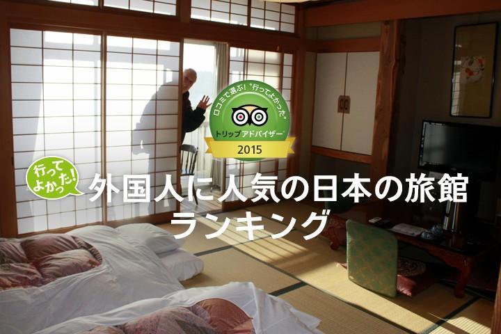 Shimaya Yamanouchi  Esterno foto